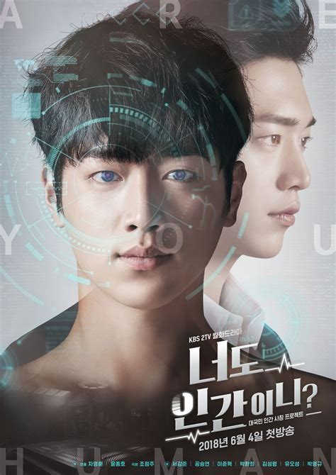Are you human too episode 11 12
